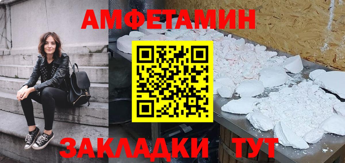 Рославль  Amphetamine  Вход с VPN  Amphetamine VHQ 