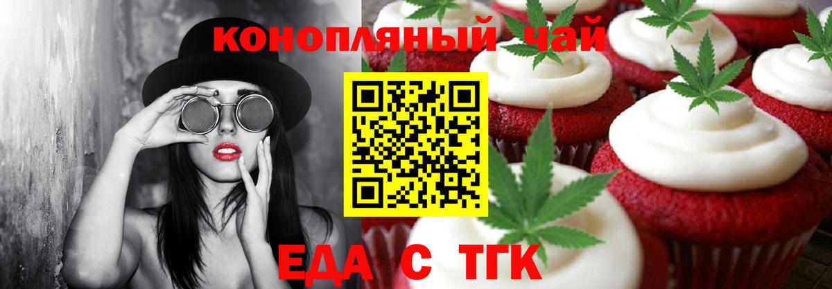Рославль  Cannafood конопля  Вход с VPN 