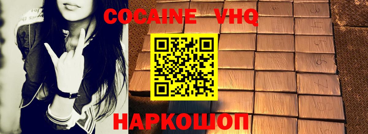 COCAIN Перу  Кокаин  Рославль  Вход с VPN  Cocaine Эквадор 