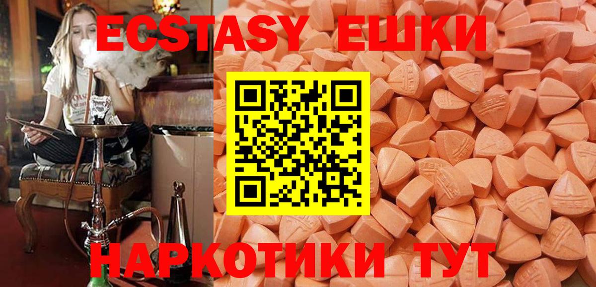 ЭКСТАЗИ 280мг Рославль