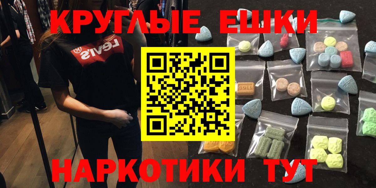Ecstasy диски  Вход с VPN  Ecstasy louis Vuitton  Экстази  Рославль 