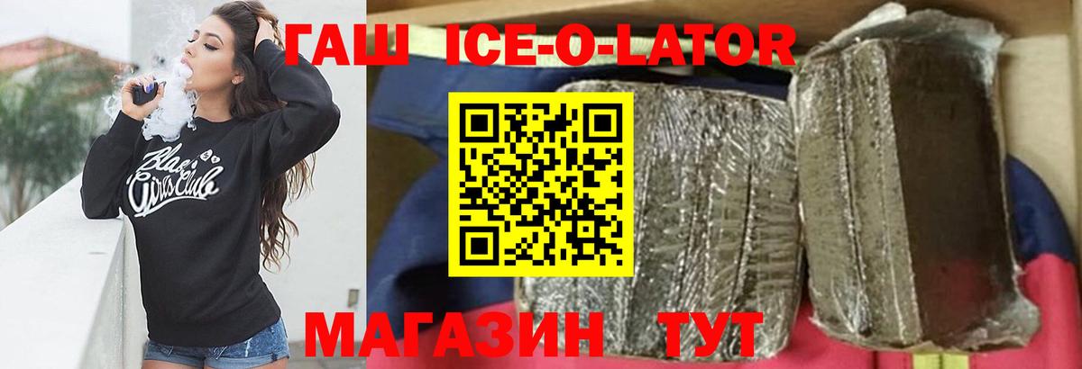 ГАШ индика сатива Рославль