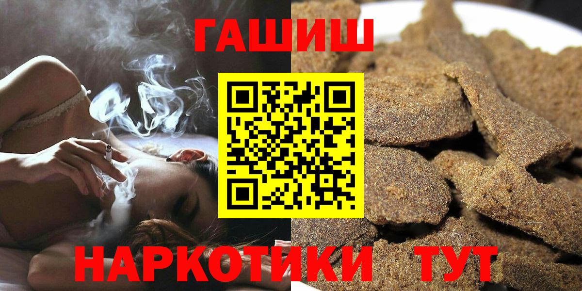 ГАШИШ Ice-O-Lator  Гашиш 40% ТГК  Рославль  Вход с VPN 