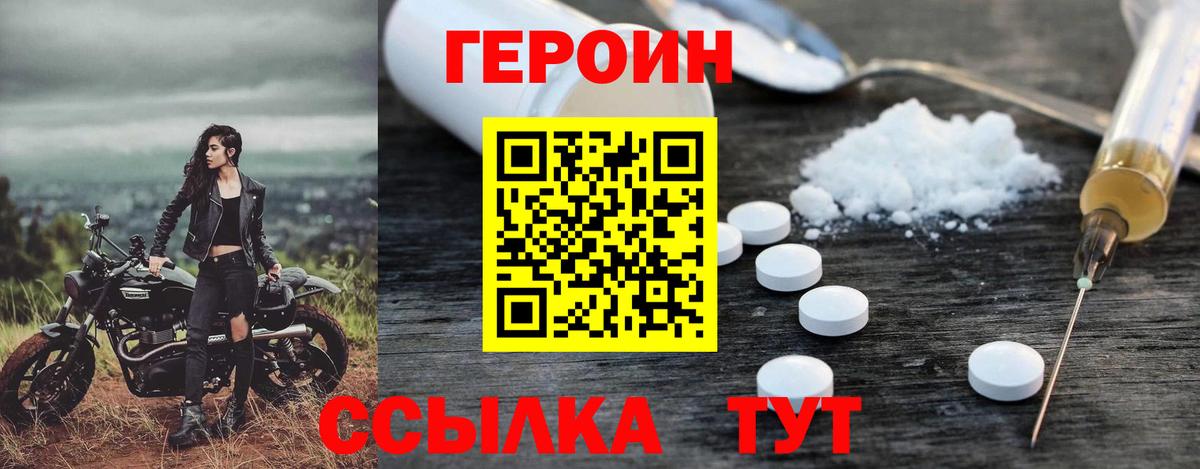 Рославль  ГЕРОИН Афган  Вход с VPN 