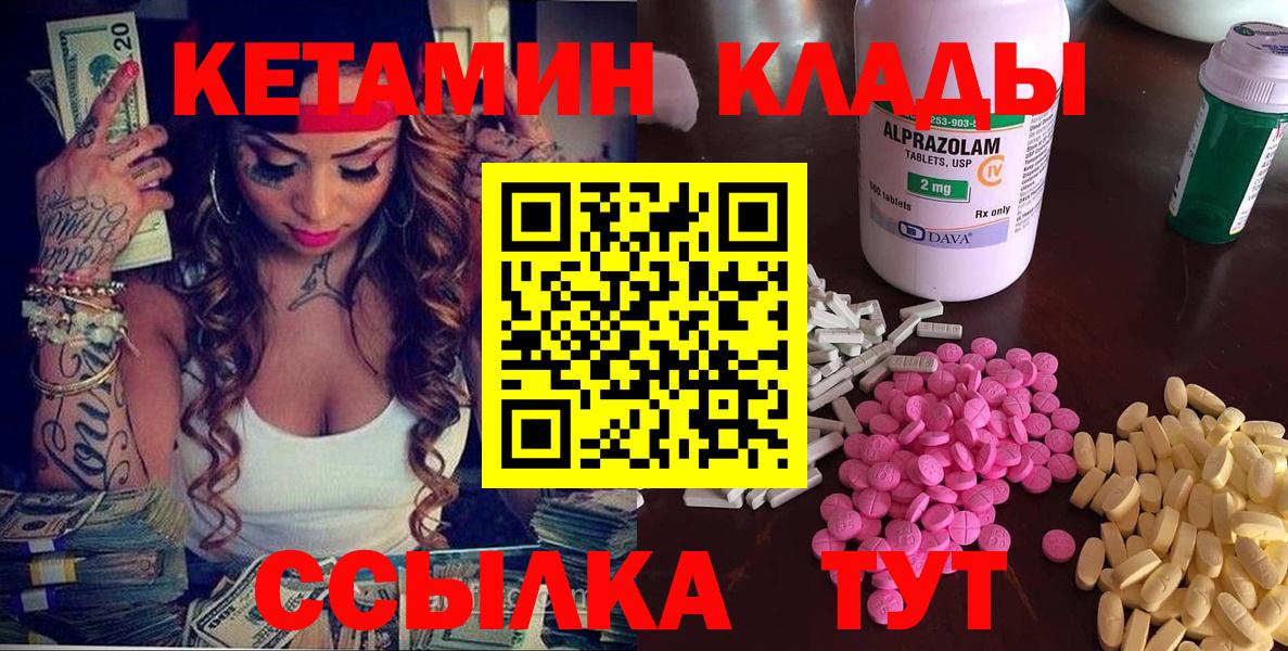 Кетамин VHQ  КЕТАМИН VHQ  Рославль  Вход с VPN 