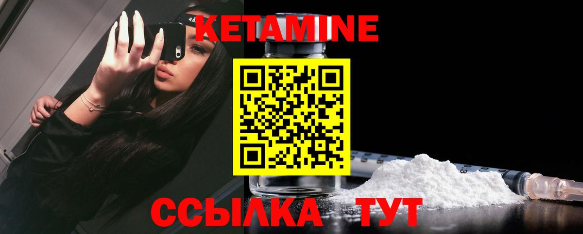 КЕТАМИН ketamine Рославль