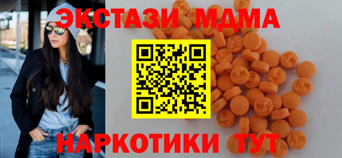 МДМА молли  Вход с VPN  МДМА crystal  МДМА  Рославль 