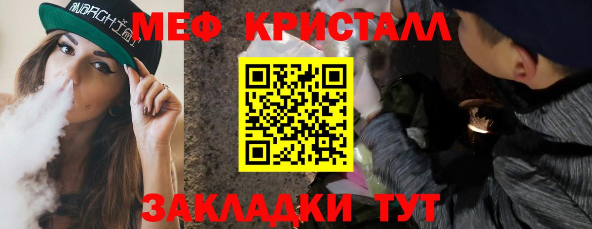 Меф мяу мяу мука Рославль