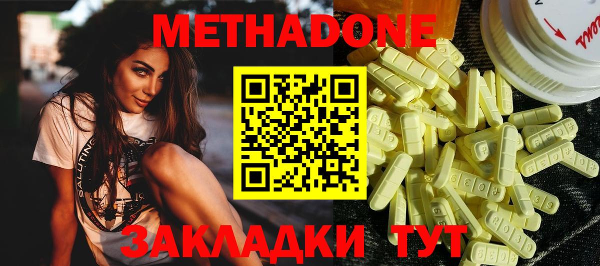 МЕТАДОН мёд  Вход с VPN  Рославль  Метадон кристалл 