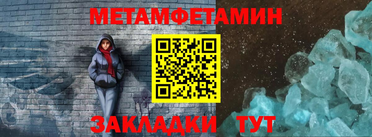 Метамфетамин мет Рославль