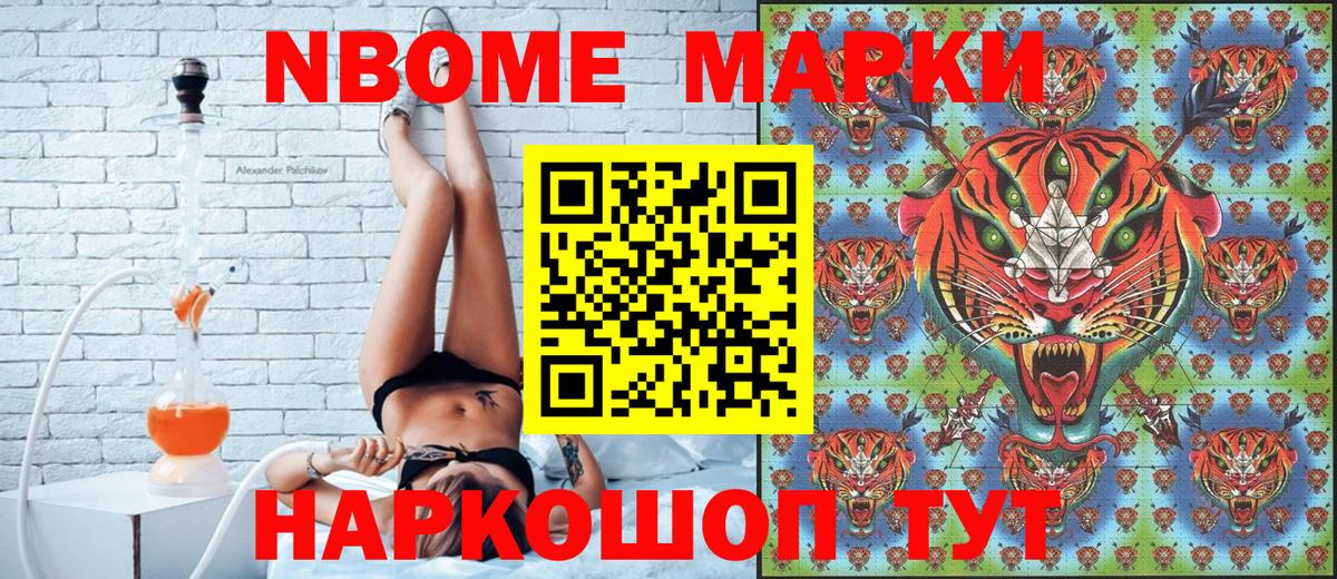 Наркотические марки 1,8мг Рославль