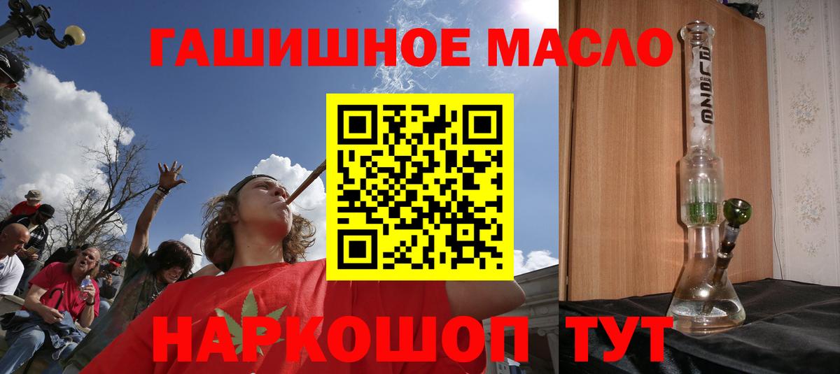 Дистиллят ТГК THC oil Рославль