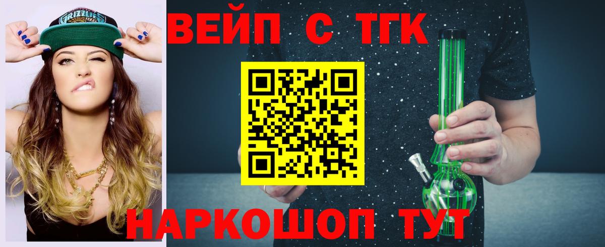 ТГК Wax  продажа наркотиков  Рославль  Вход с VPN 